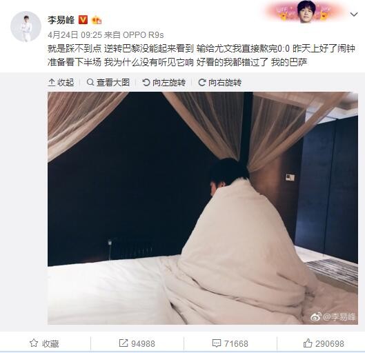 惊讶于曼联垫底吗？“是的，曼联是一家大俱乐部，这不是你所期望的。